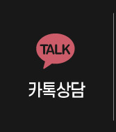 카톡상담