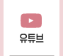 유튜브